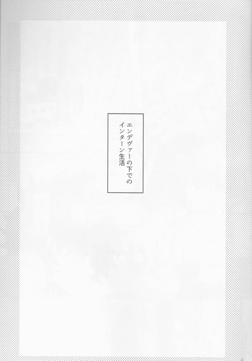 Yamashii Koto wa Nannimo 5ページ