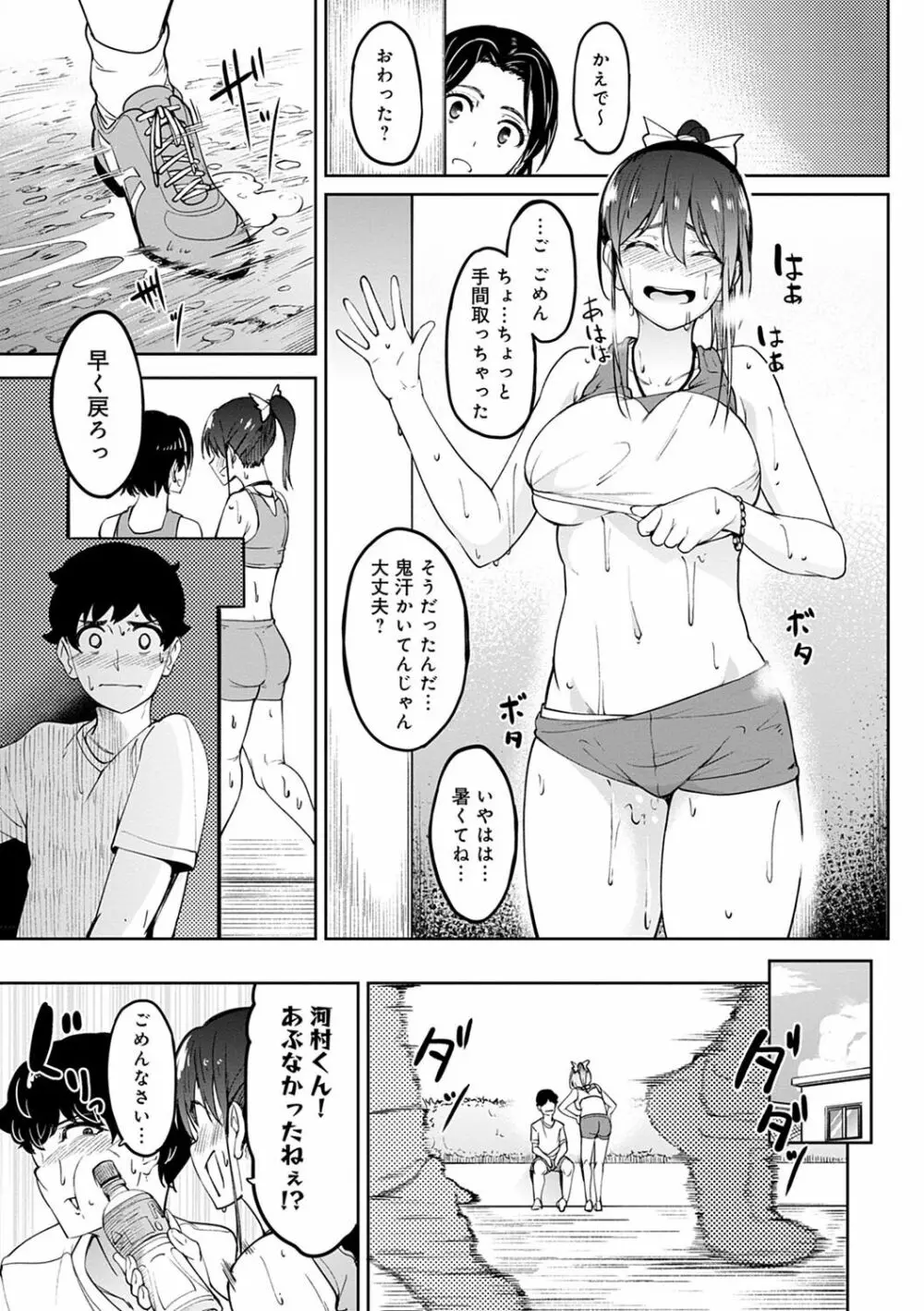 ガールズふぇてぃくしょん 114ページ