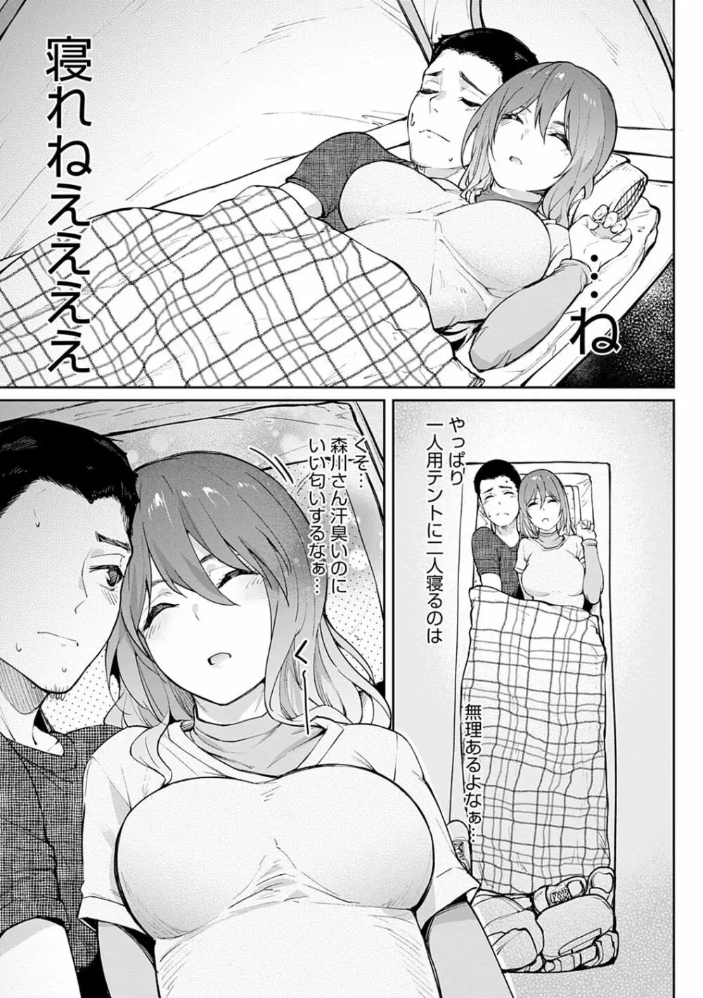 ガールズふぇてぃくしょん 148ページ