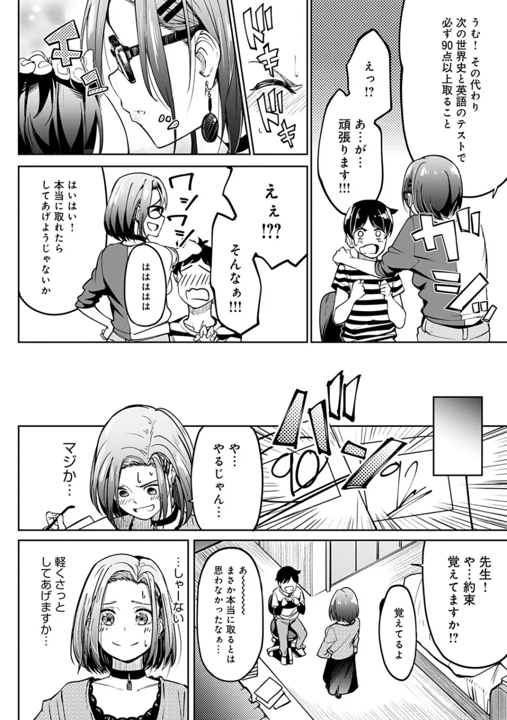 ガールズふぇてぃくしょん 199ページ
