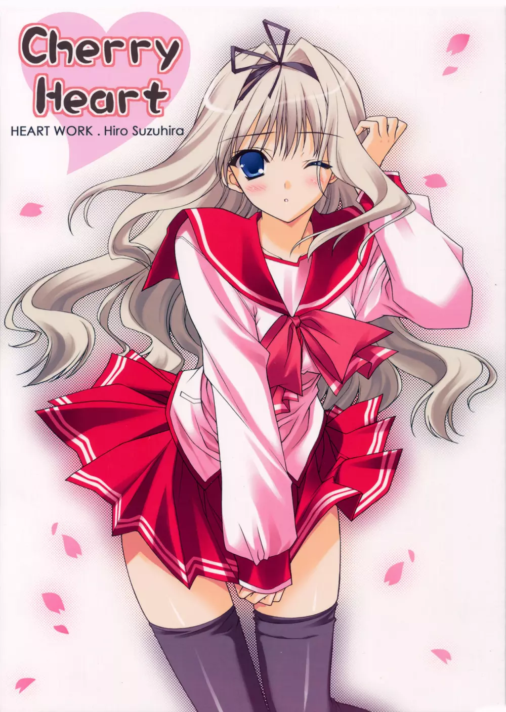 Cherry Heart 1ページ