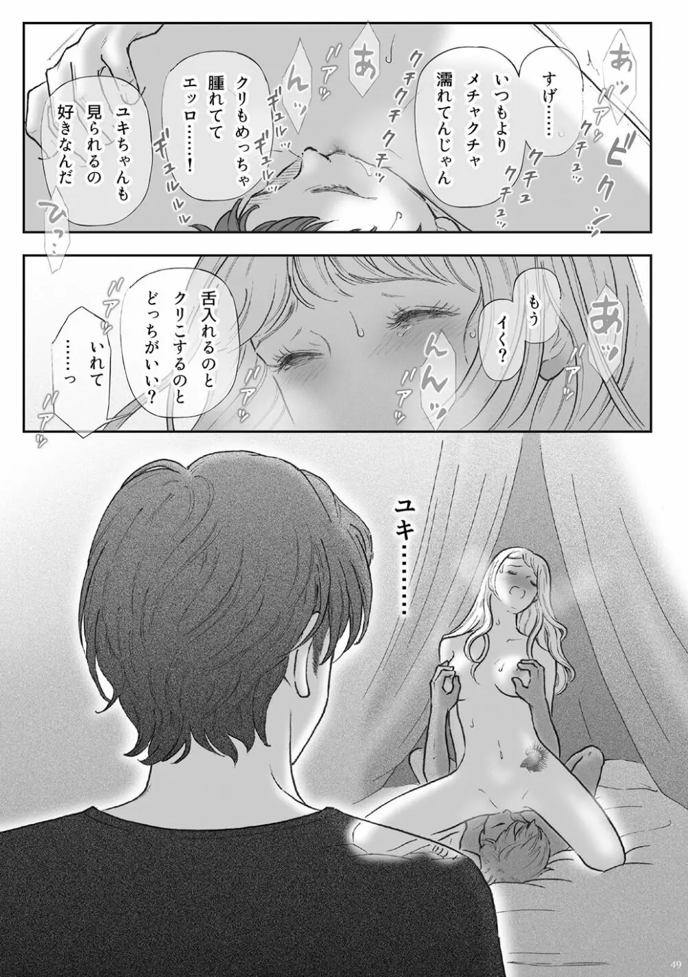 柘榴 -ざくろ- 49ページ