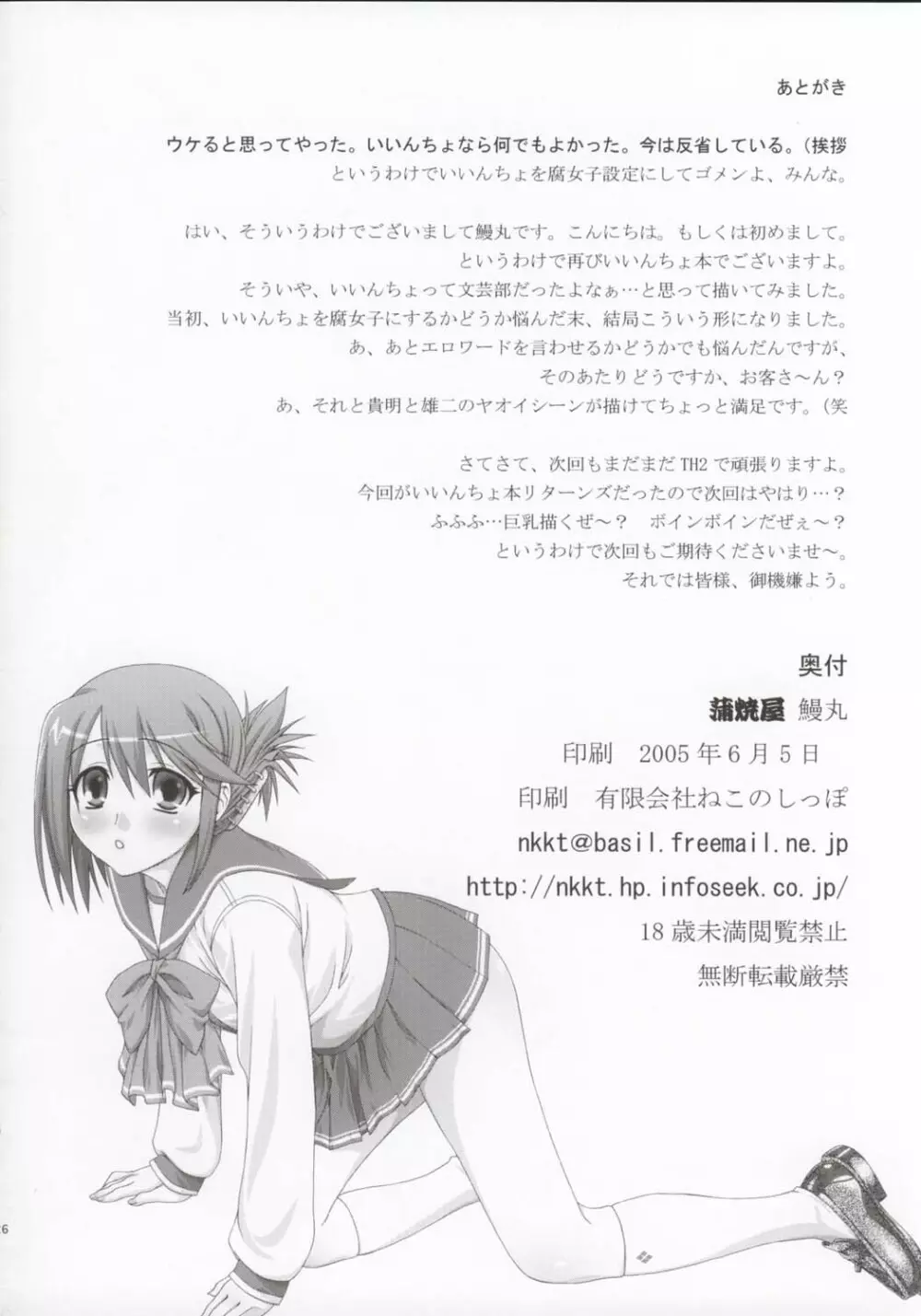 文芸少女 Literature girl 27ページ