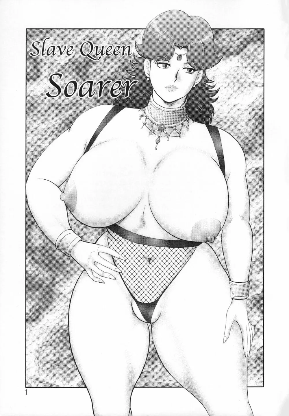 奴隷女王ソアラ Vol.11 2ページ