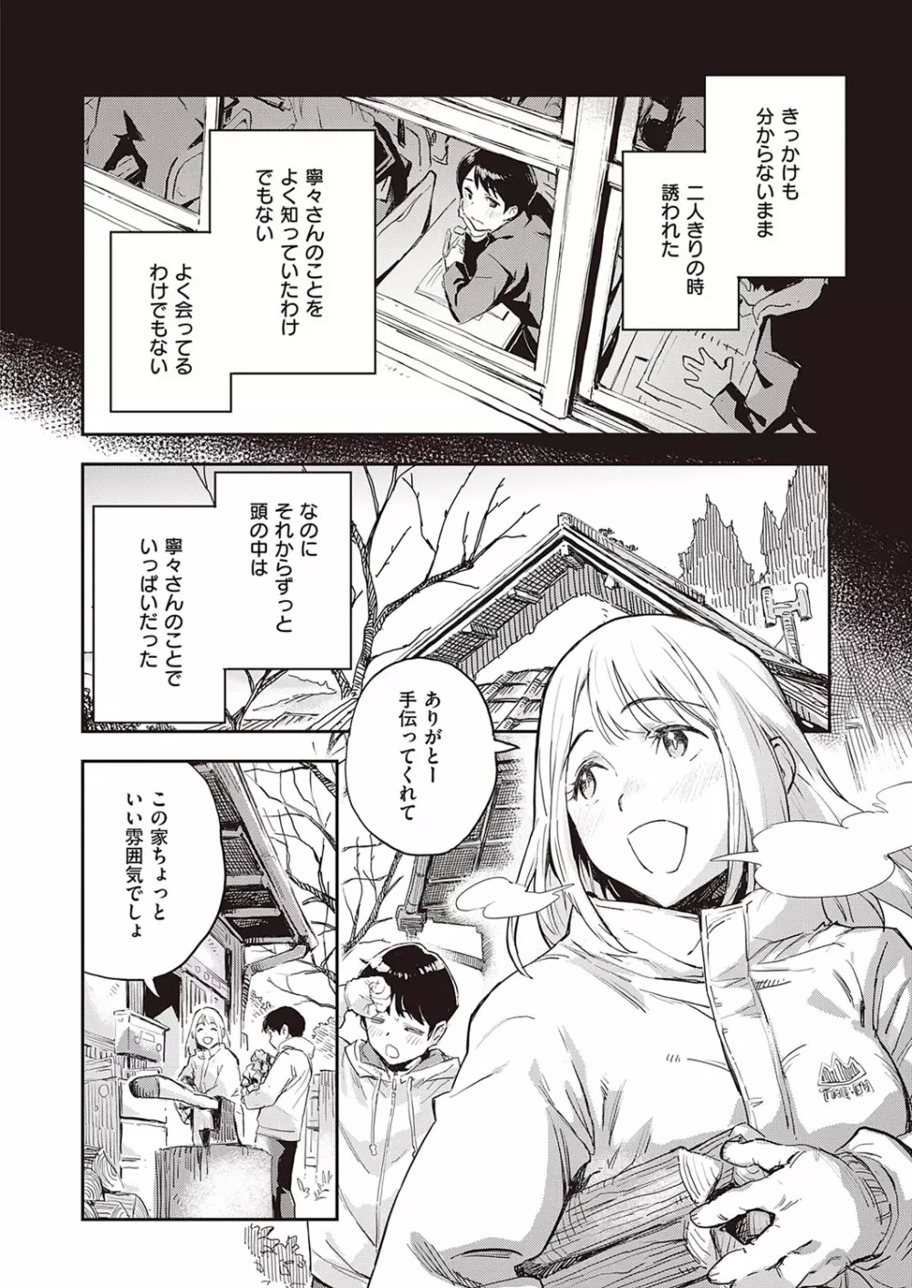 コミック エグゼ 34 63ページ