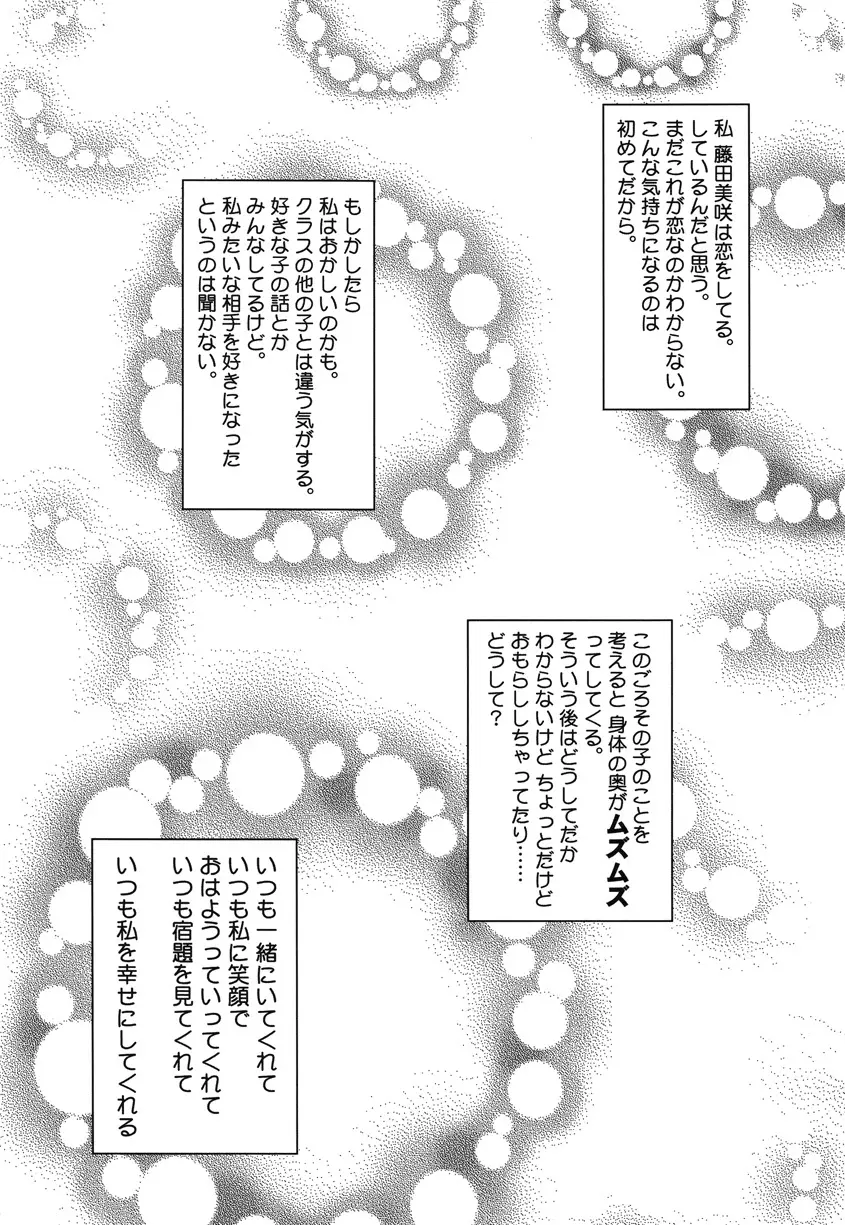 欠損少女Memories2ふたなりエロ漫画 31ページ