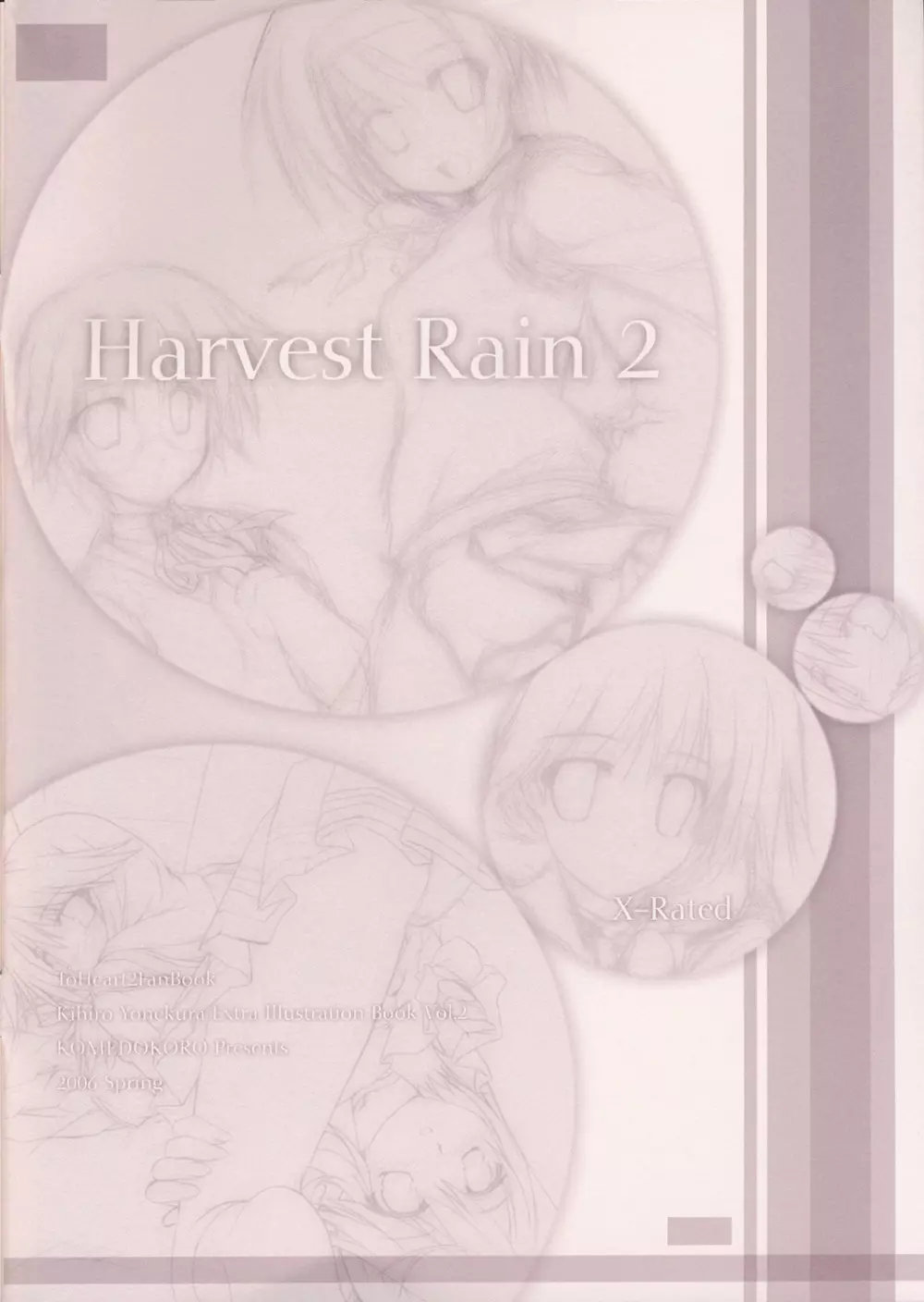 Harvest Rain 2 2ページ