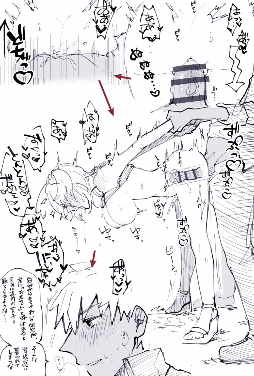 Natsu no Emi guda ♀ ga kokage de ma guwau dake.[Fate/Grand Order) 5ページ