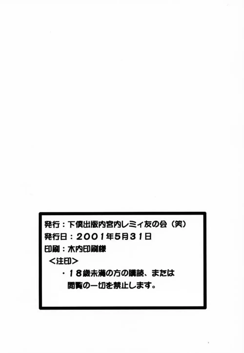 PURE! LEMMY MIYAUCHI FAN BOOK Vol.1 -Remake edition- 34ページ