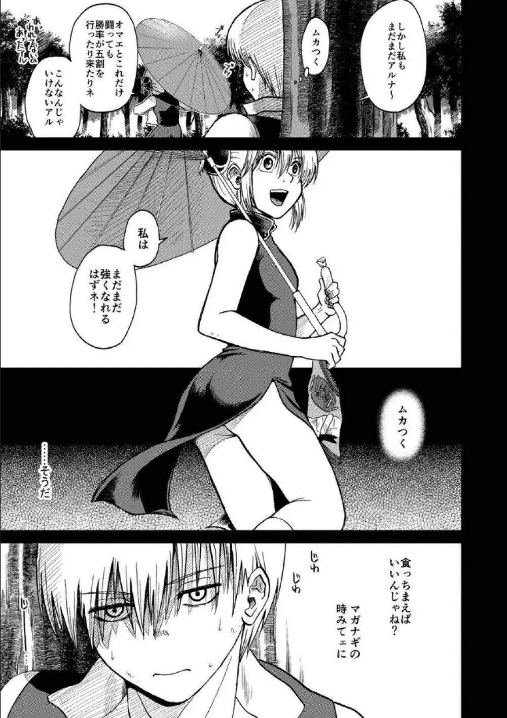 沖神デキ婚顛末記 責任とるって本当ですか!? 総集篇+α 44ページ