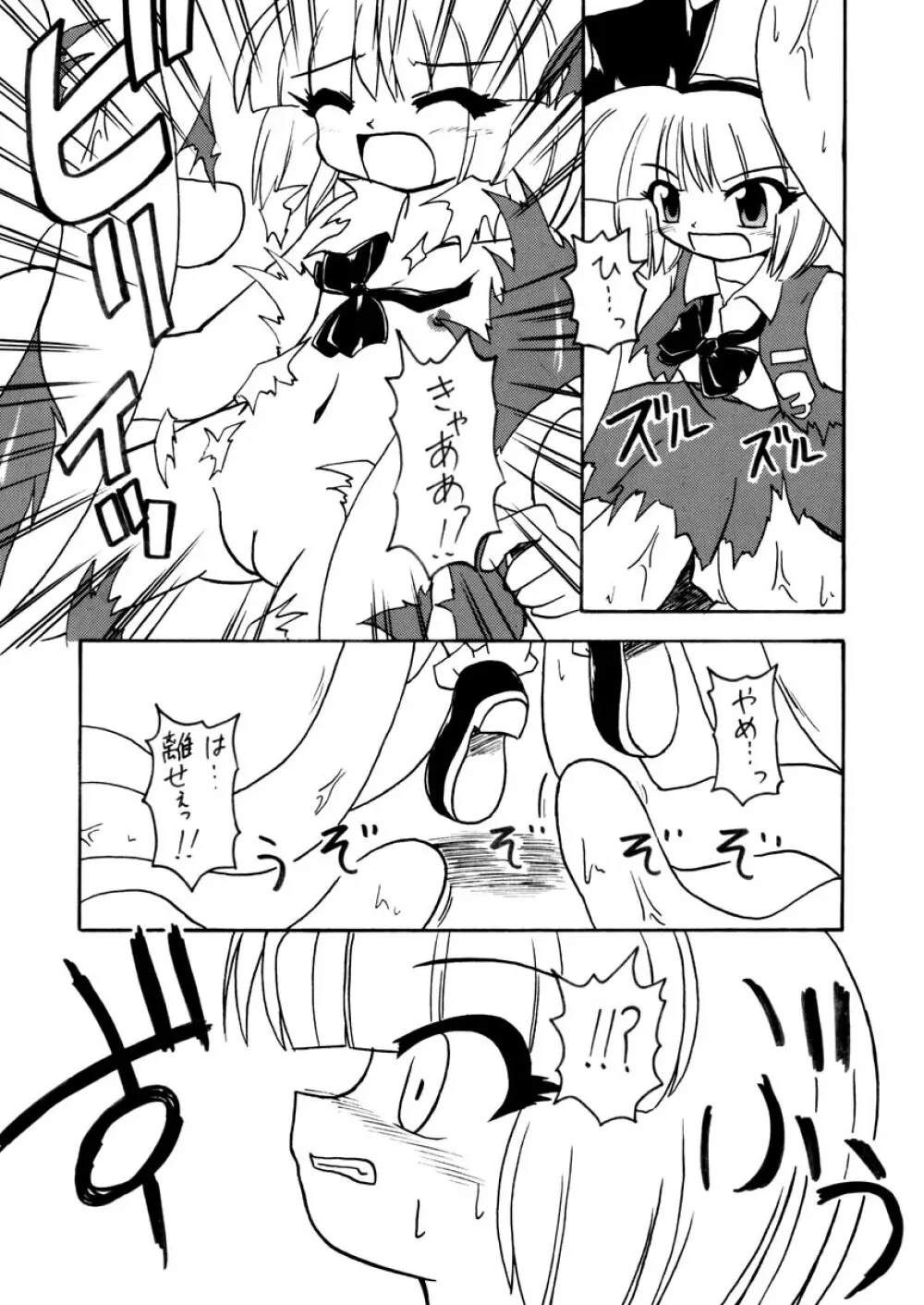 Touhou Tentacles {Touhou Project} 3ページ