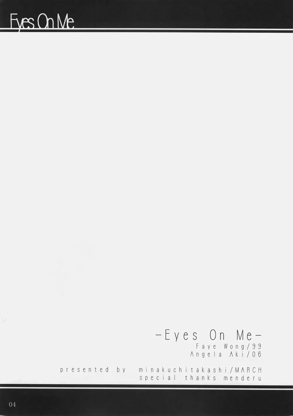 (サンクリ31) [まーち (みなくちたかし)] -Eyes on Me- (ToHeart2) 3ページ