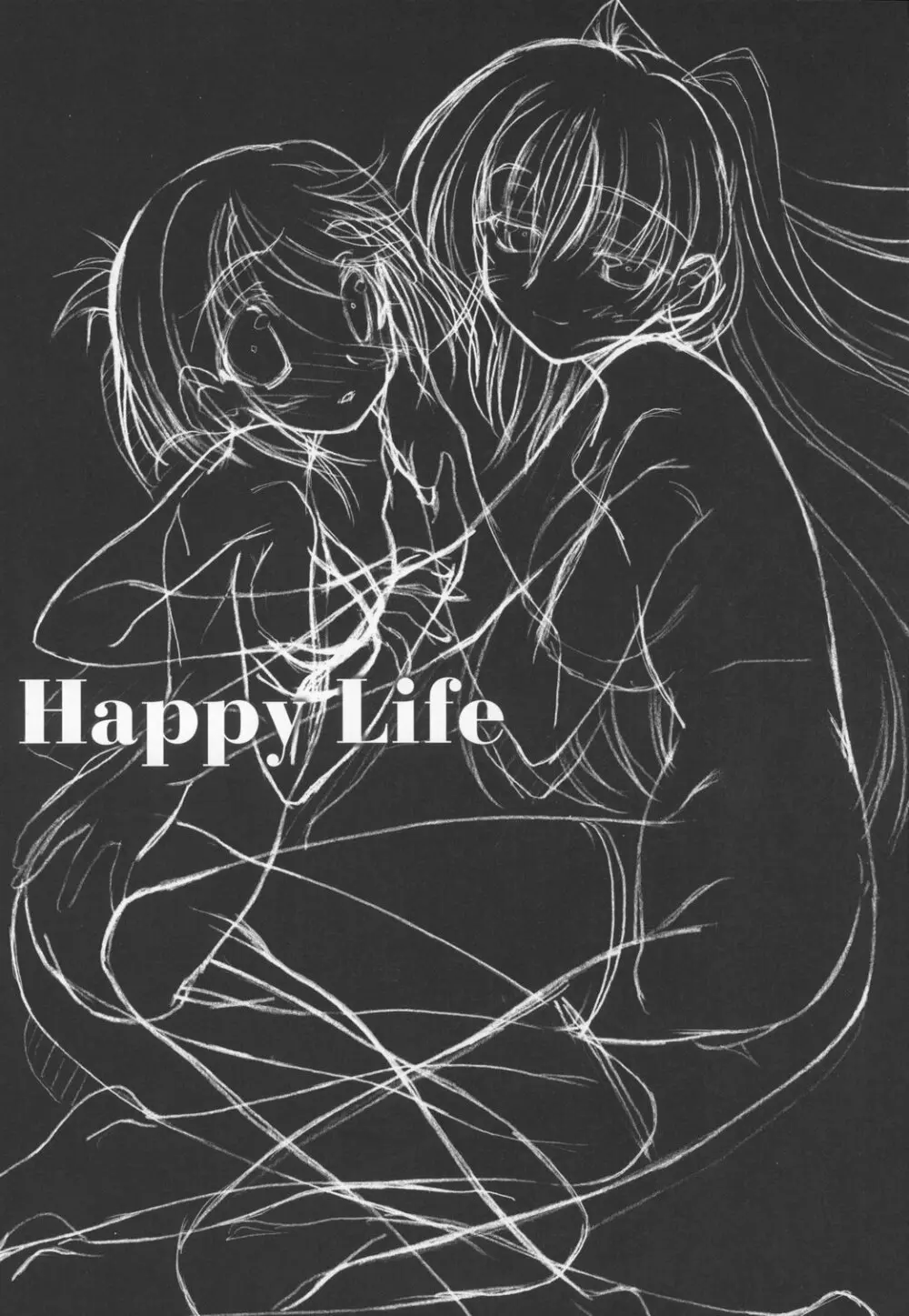 Happy Life 2ページ