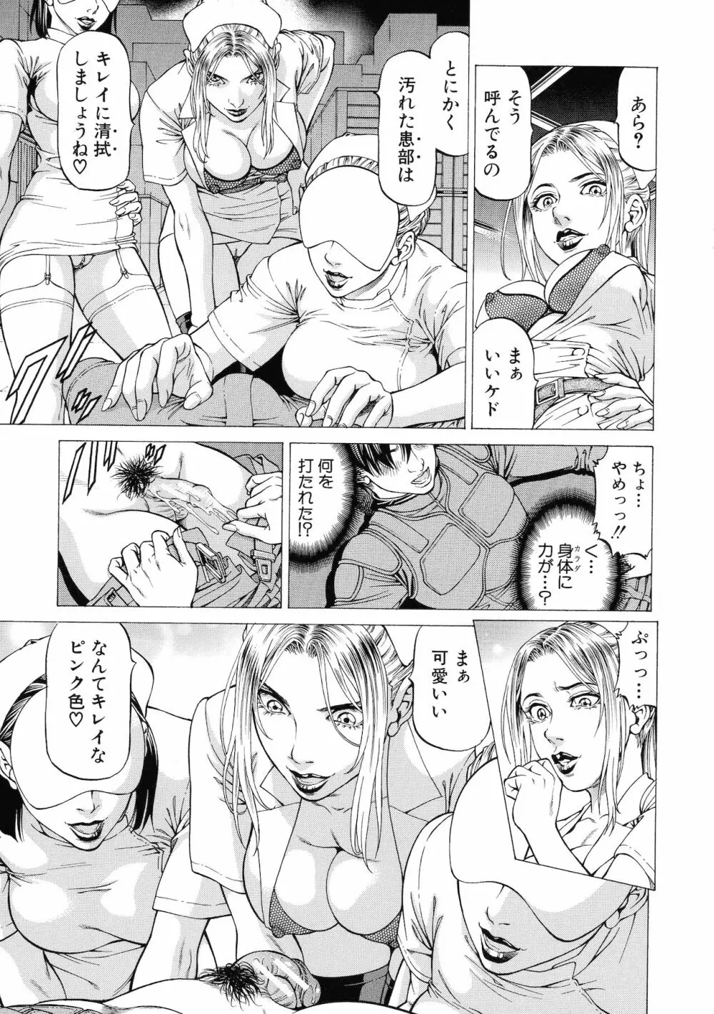 吸精忍・臨 39ページ