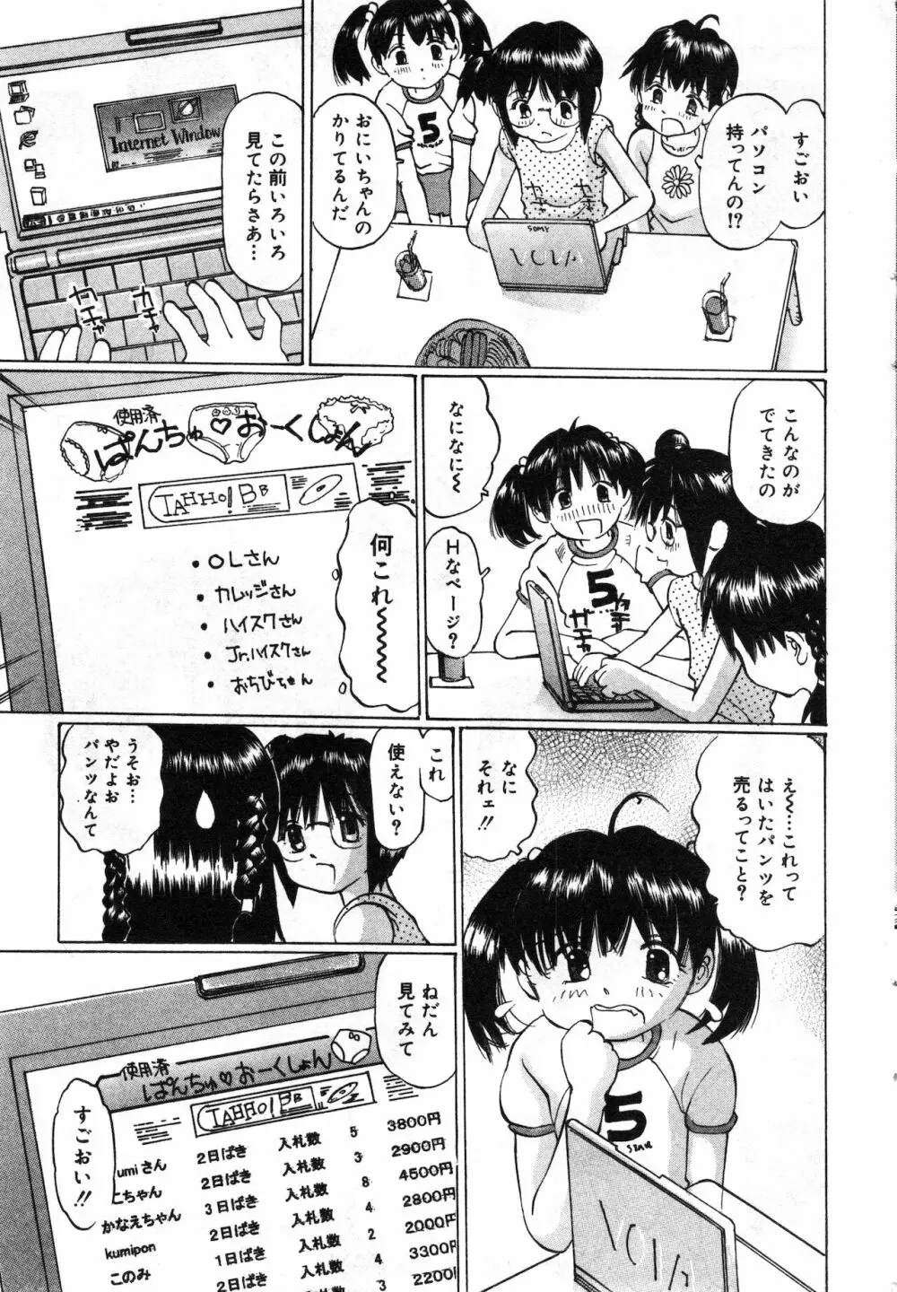 コミック ミニモン 2002年8月号 VOL.2 21ページ