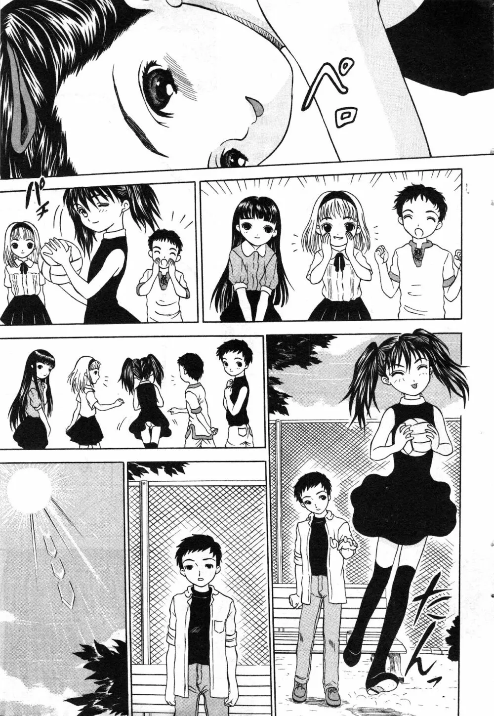 コミック ミニモン 2002年8月号 VOL.2 39ページ