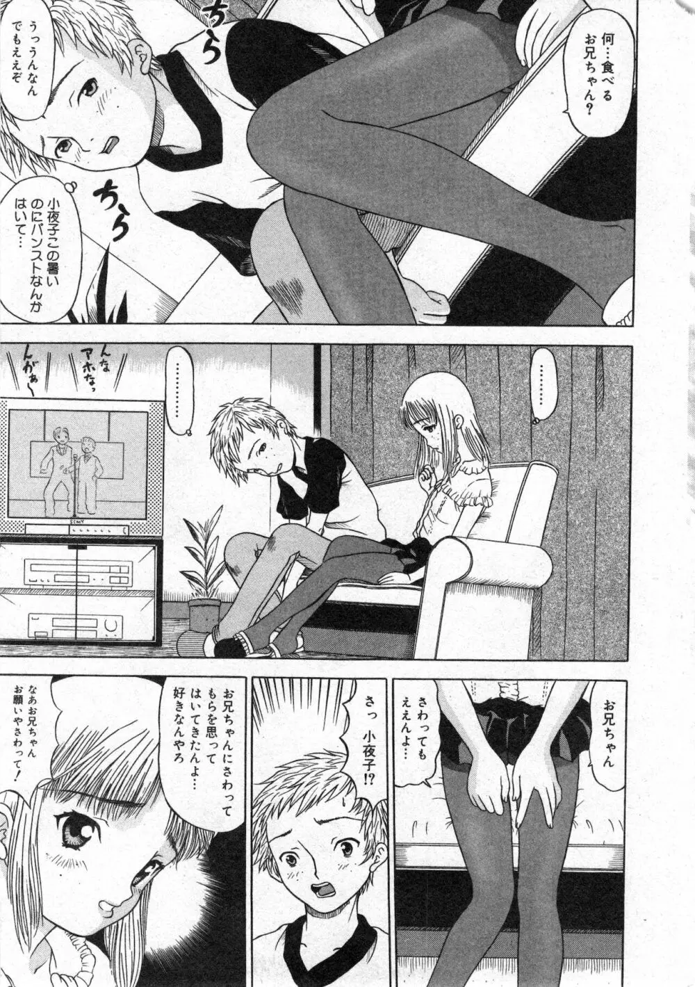 コミック ミニモン 2002年12月号 VOL.4 13ページ