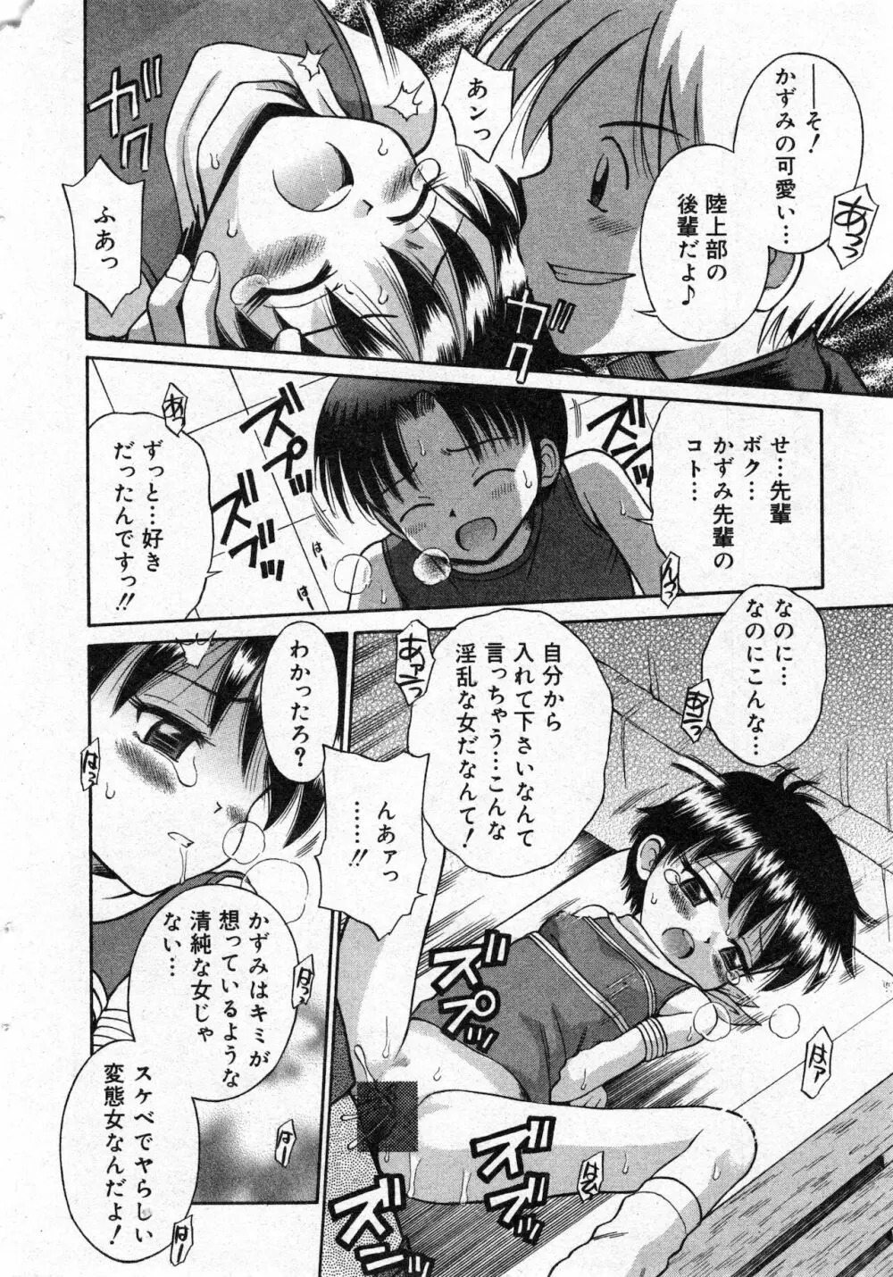 コミック ミニモン 2002年12月号 VOL.4 34ページ