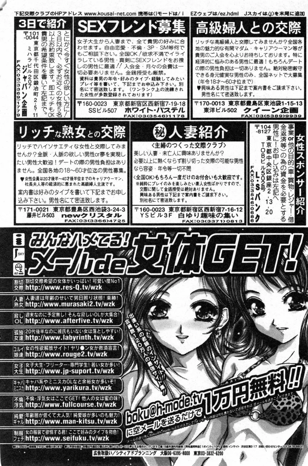 コミック ミニモン 2002年12月号 VOL.4 88ページ