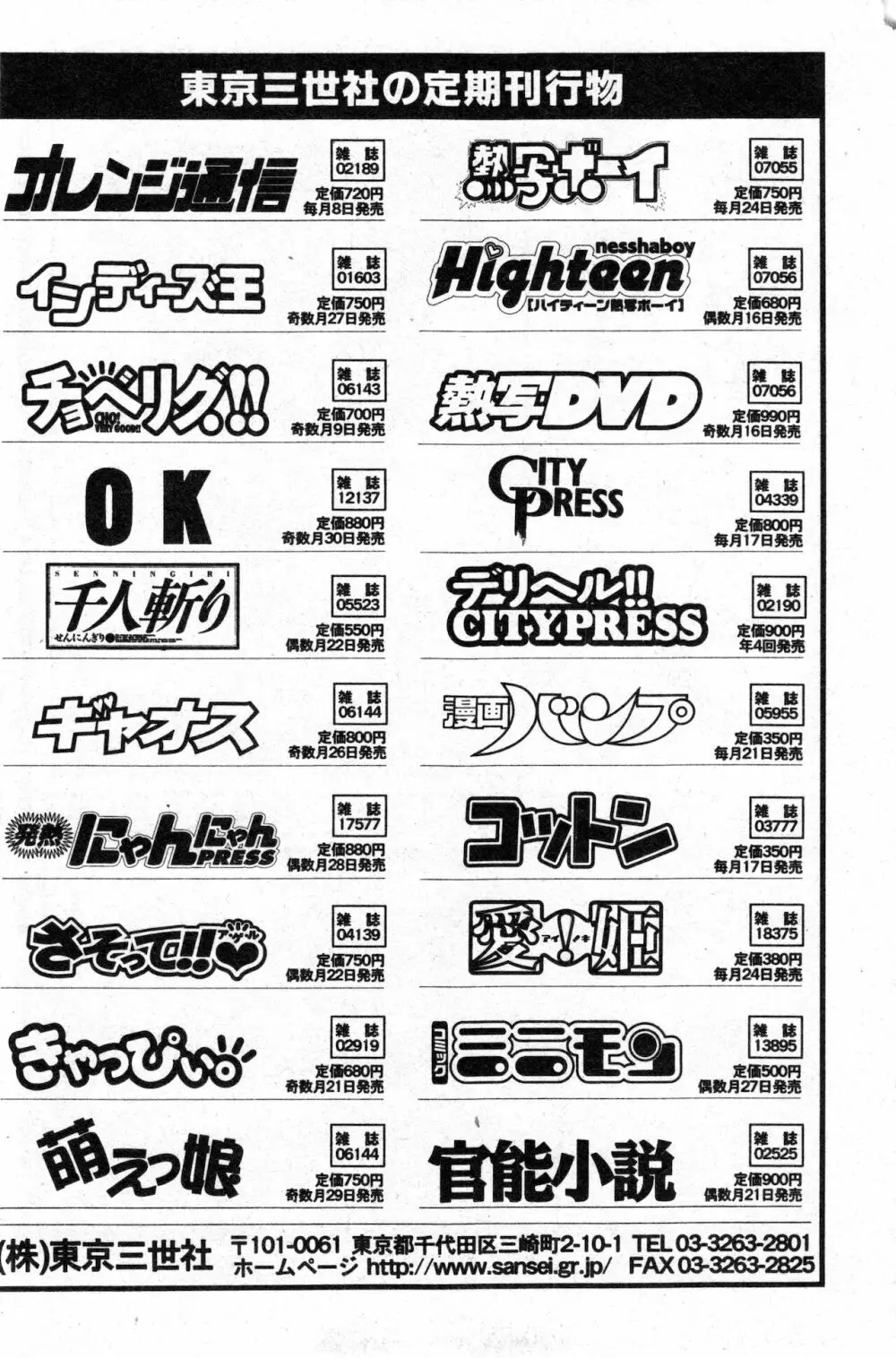 コミック ミニモン 2002年12月号 VOL.4 89ページ