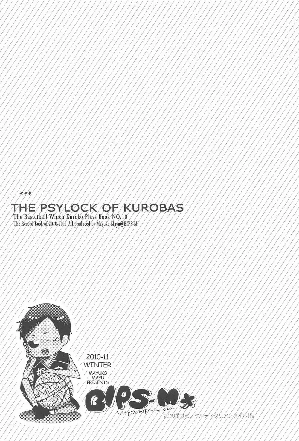 THE PSYLOCK OF KUROBAS 136ページ