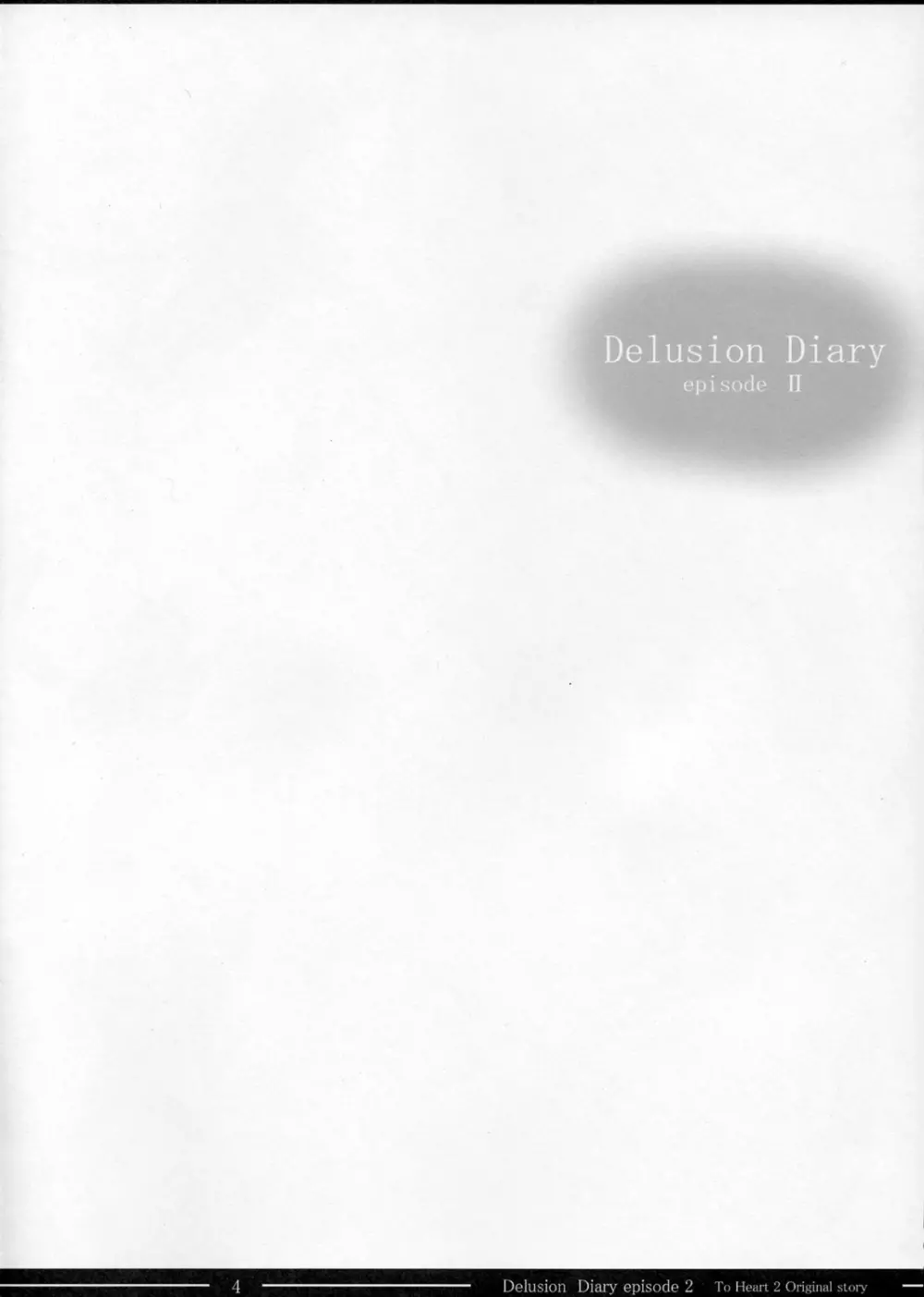 Delision Diary episode Ⅱ 3ページ