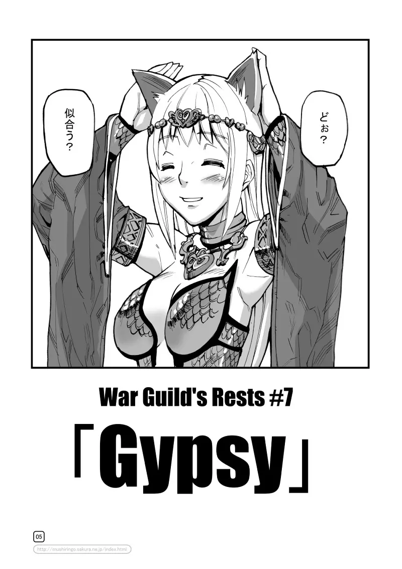 War Guild’s Rests #7 + #7.5 5ページ