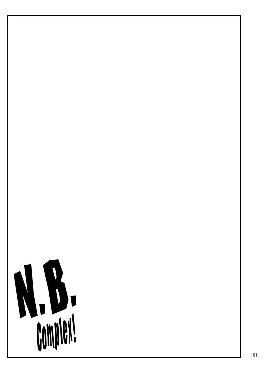N.B.Complex! 100ページ