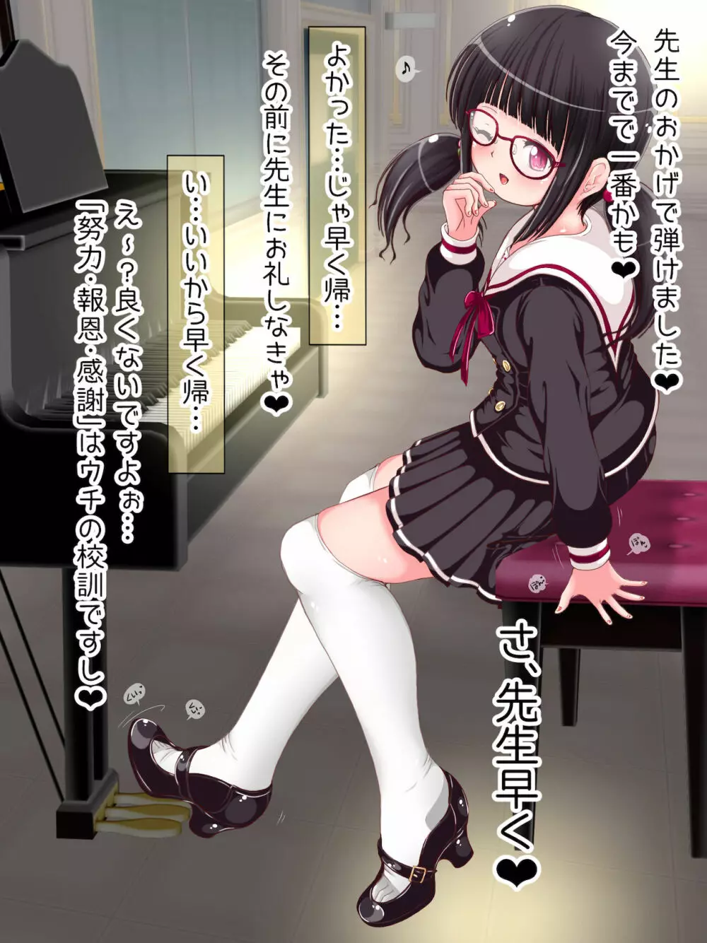 Schoolgirl Trampling Education 305ページ