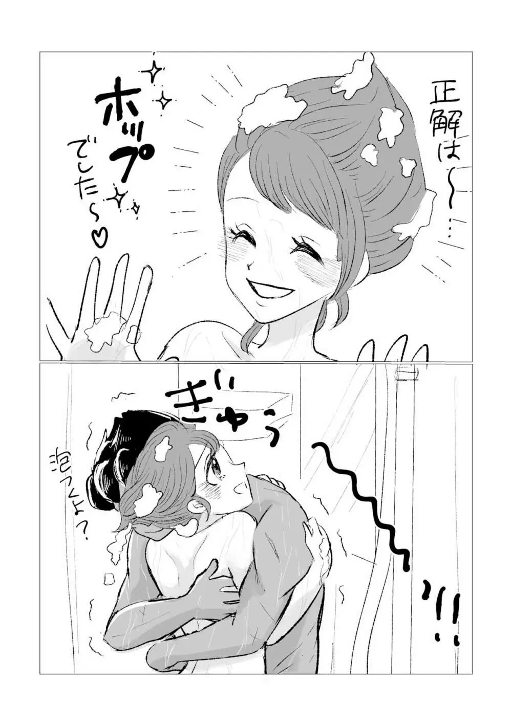 Chotto etchina hopuyuu manga-dzume 5ページ