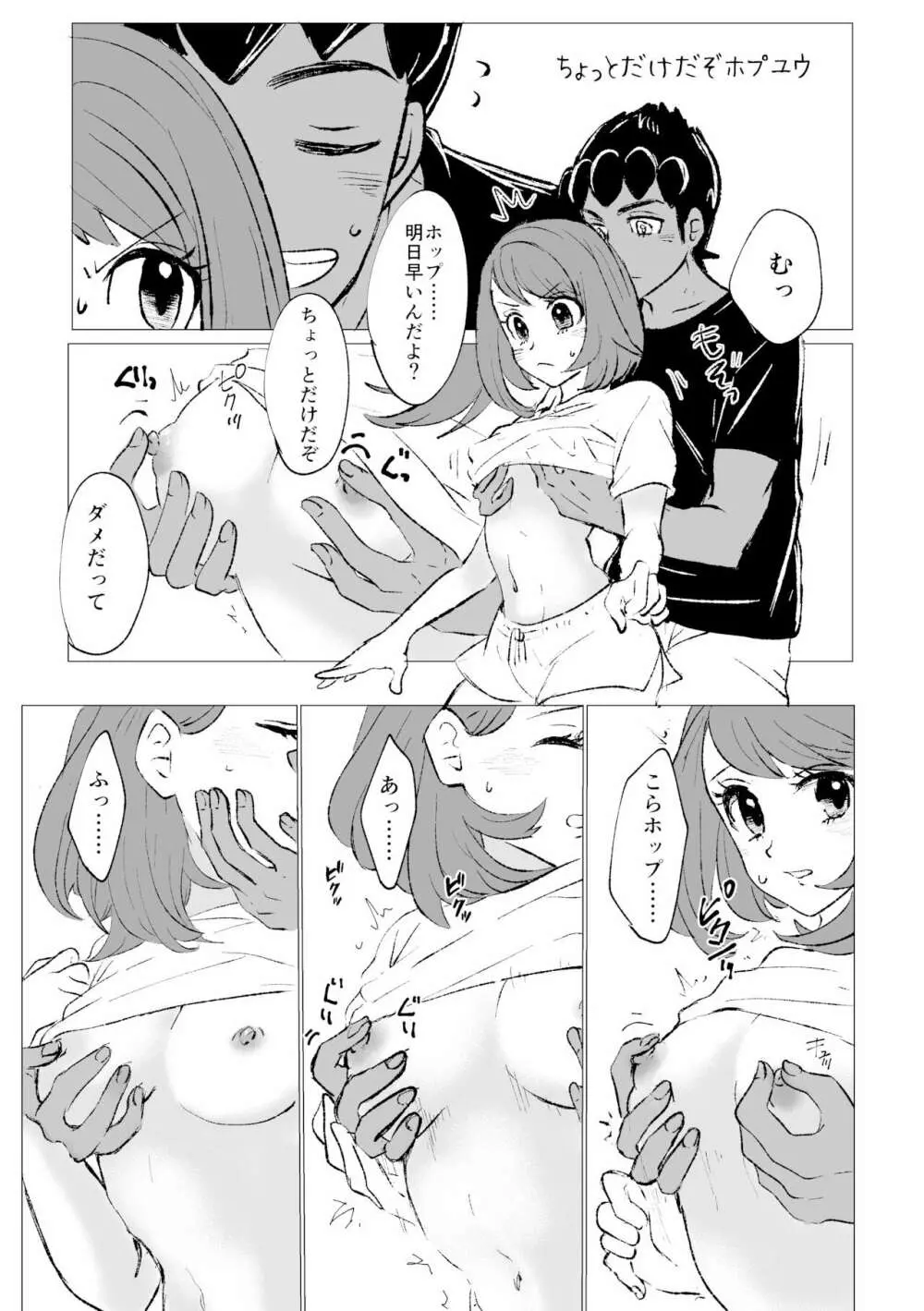 Chotto etchina hopuyuu manga-dzume 6ページ