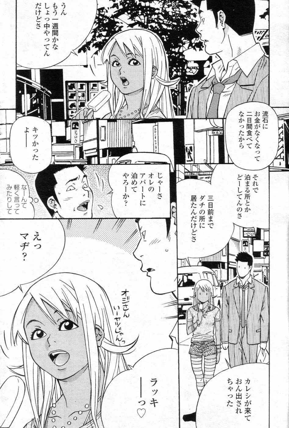 チョベコミ！ vol.06 2007年05月号 107ページ