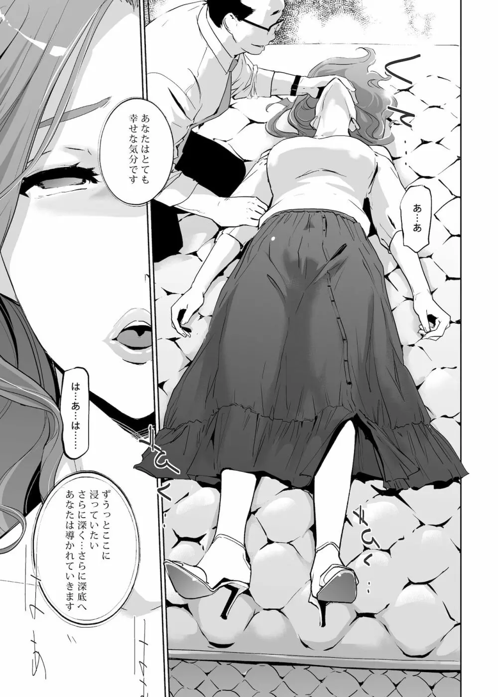 NTR 眠り姫 vol.1 12ページ