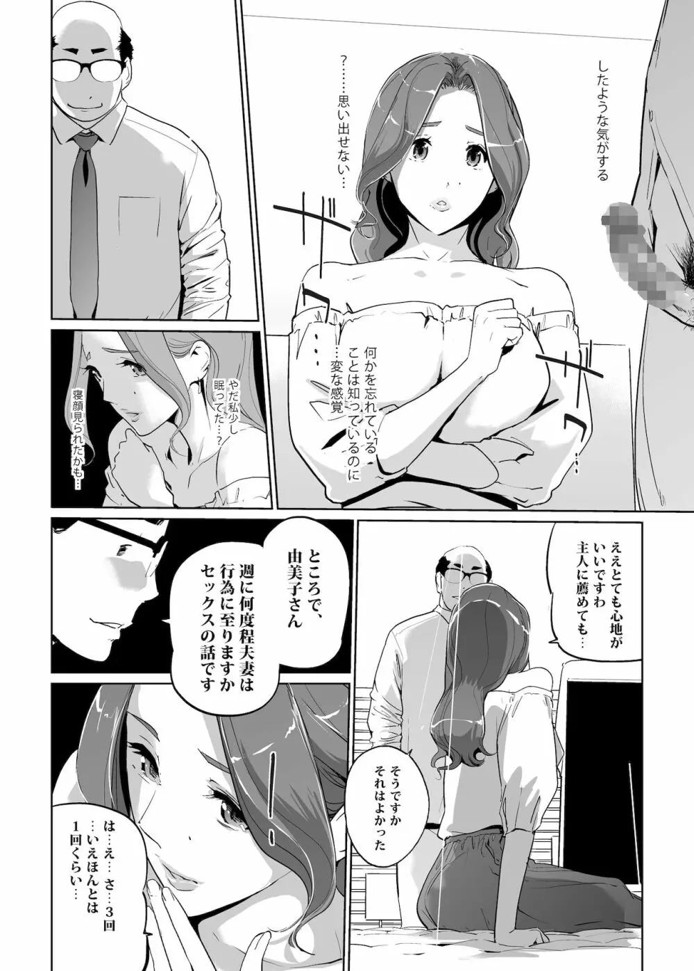 NTR 眠り姫 vol.1 17ページ