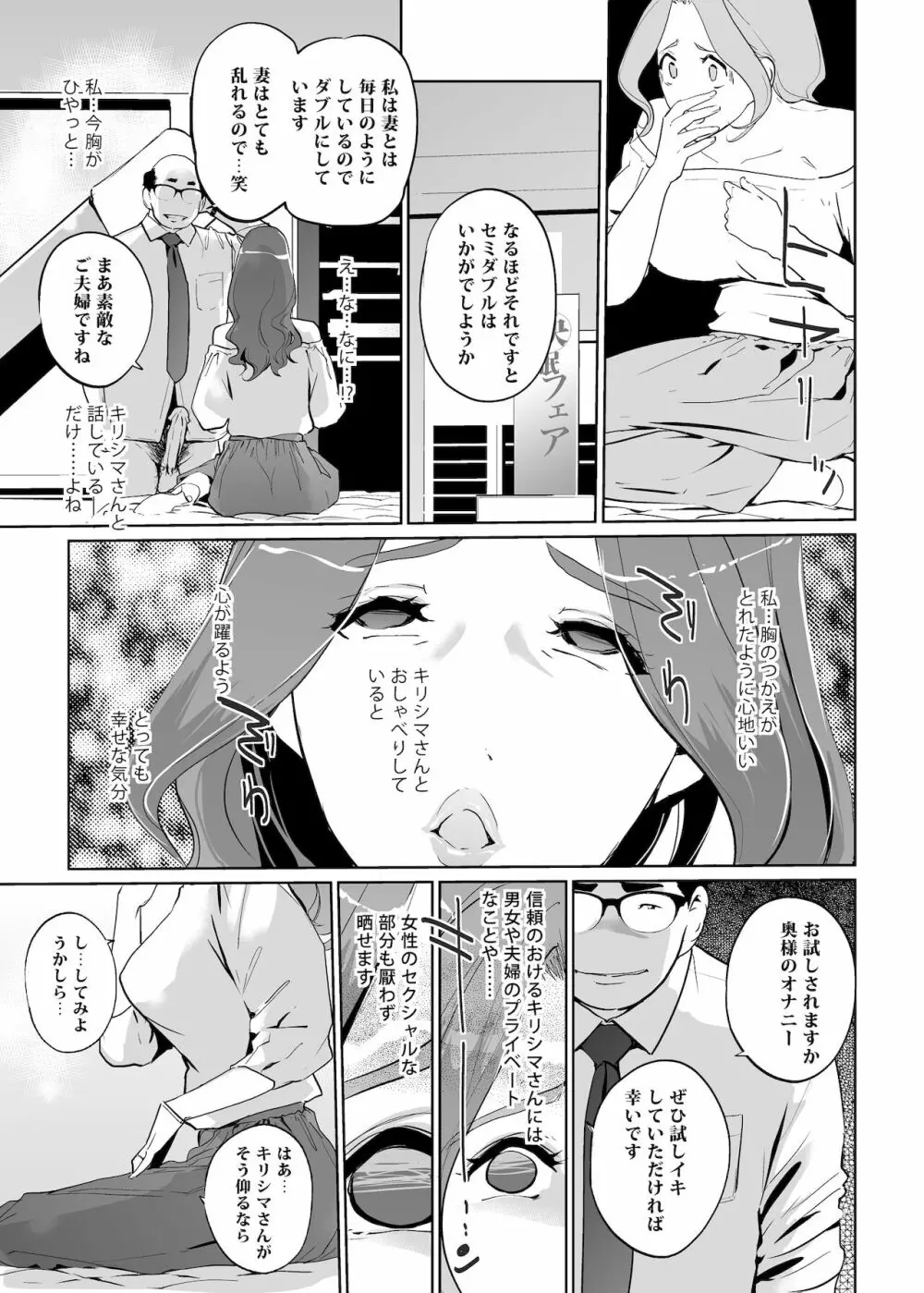 NTR 眠り姫 vol.1 18ページ