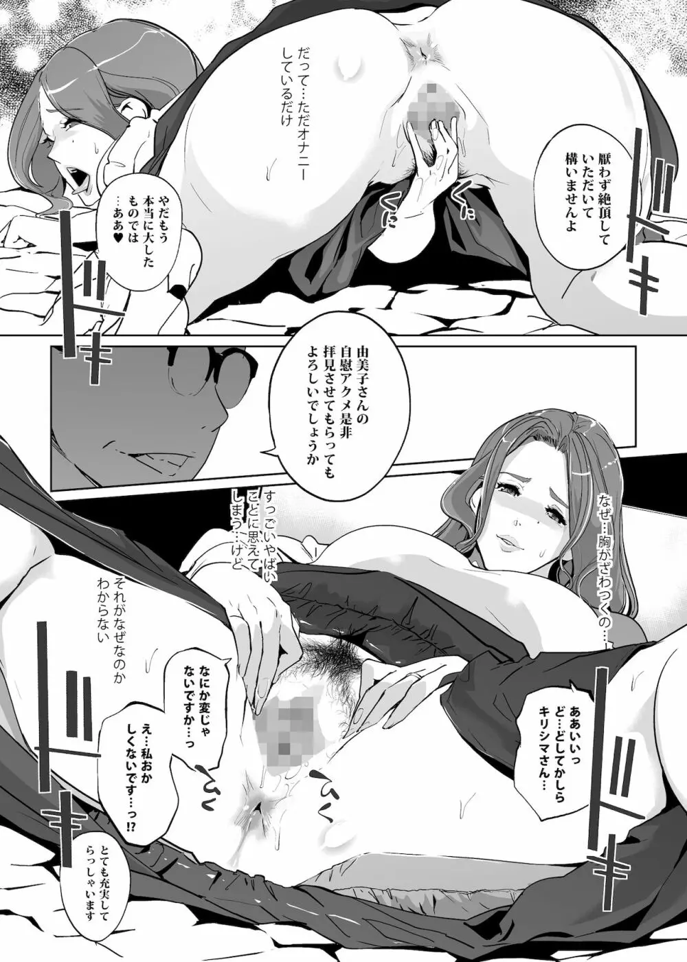 NTR 眠り姫 vol.1 21ページ