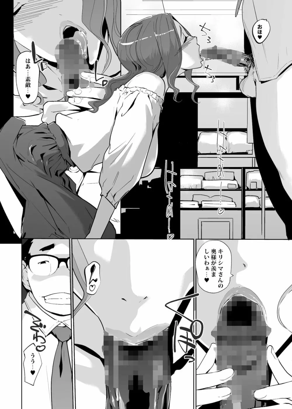 NTR 眠り姫 vol.1 25ページ