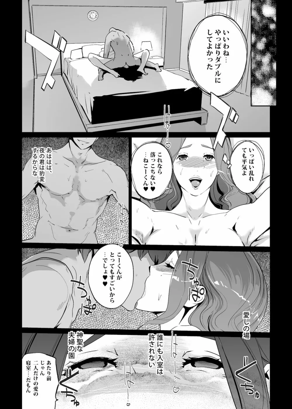NTR 眠り姫 vol.1 30ページ