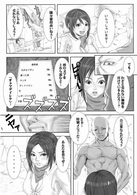 乳乱舞 Vol.02 5ページ