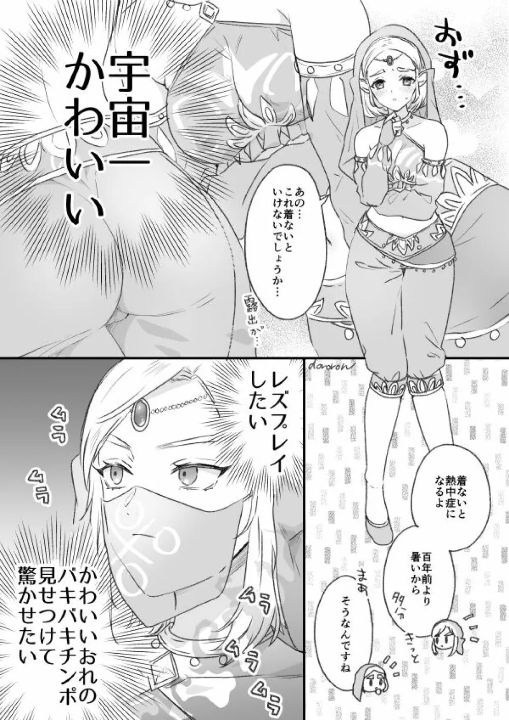 🔞 Rinzeru log 4 5ページ