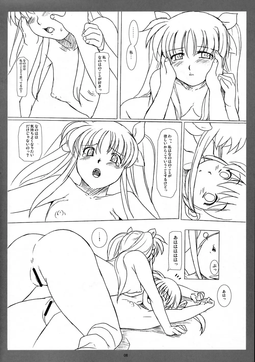 Girl’s Kissing 7ページ