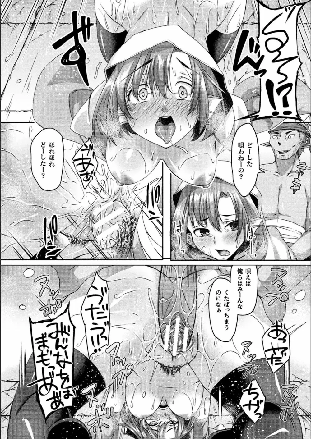 妖姫姦絡 18ページ