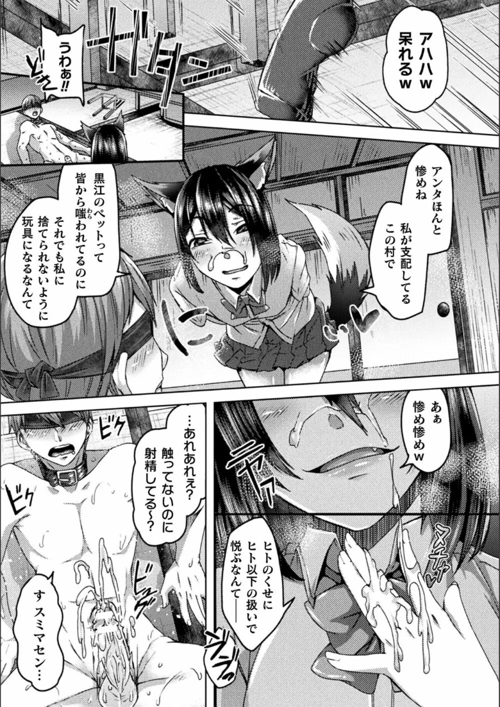 妖姫姦絡 189ページ