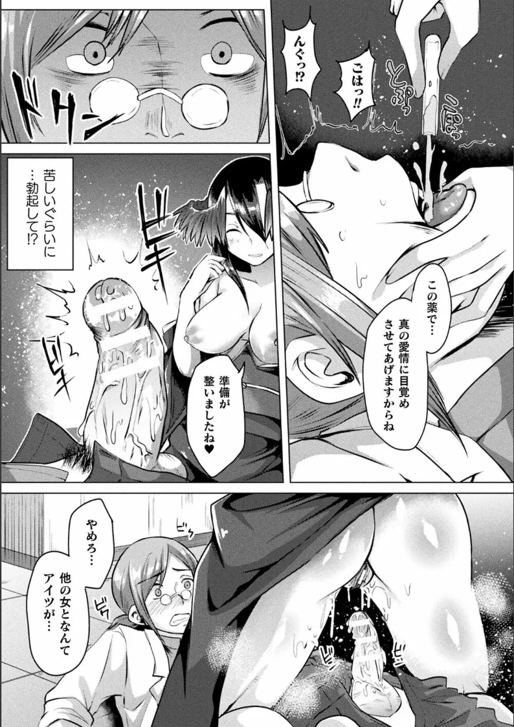 妖姫姦絡 59ページ