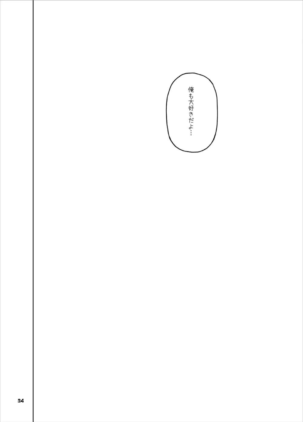 天〇川きらら+ヒ〇ルダ+魔プリ 総集編 117ページ