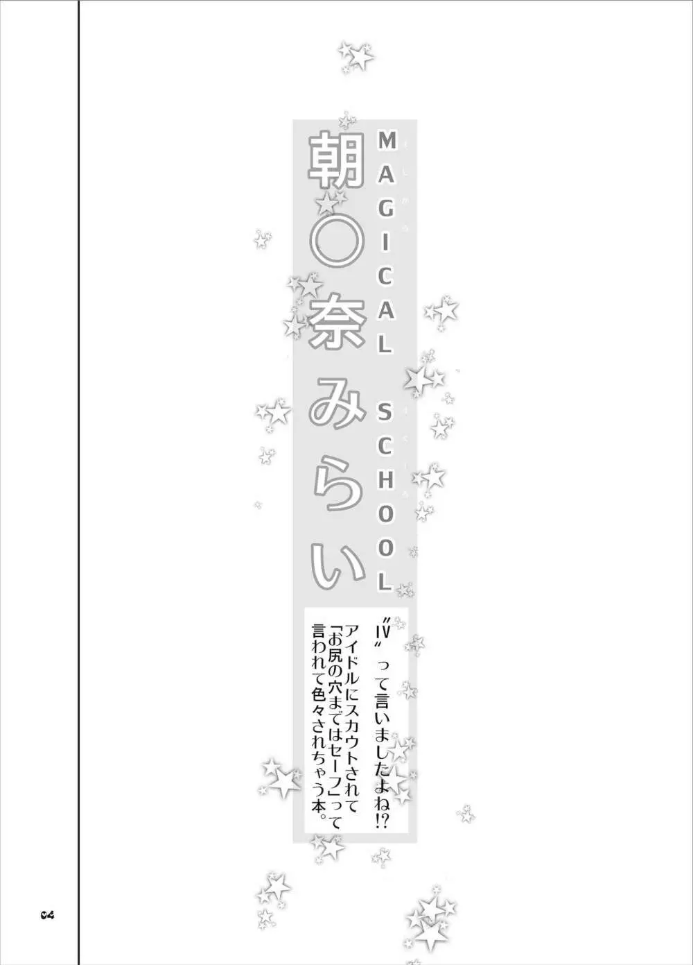 天〇川きらら+ヒ〇ルダ+魔プリ 総集編 22ページ
