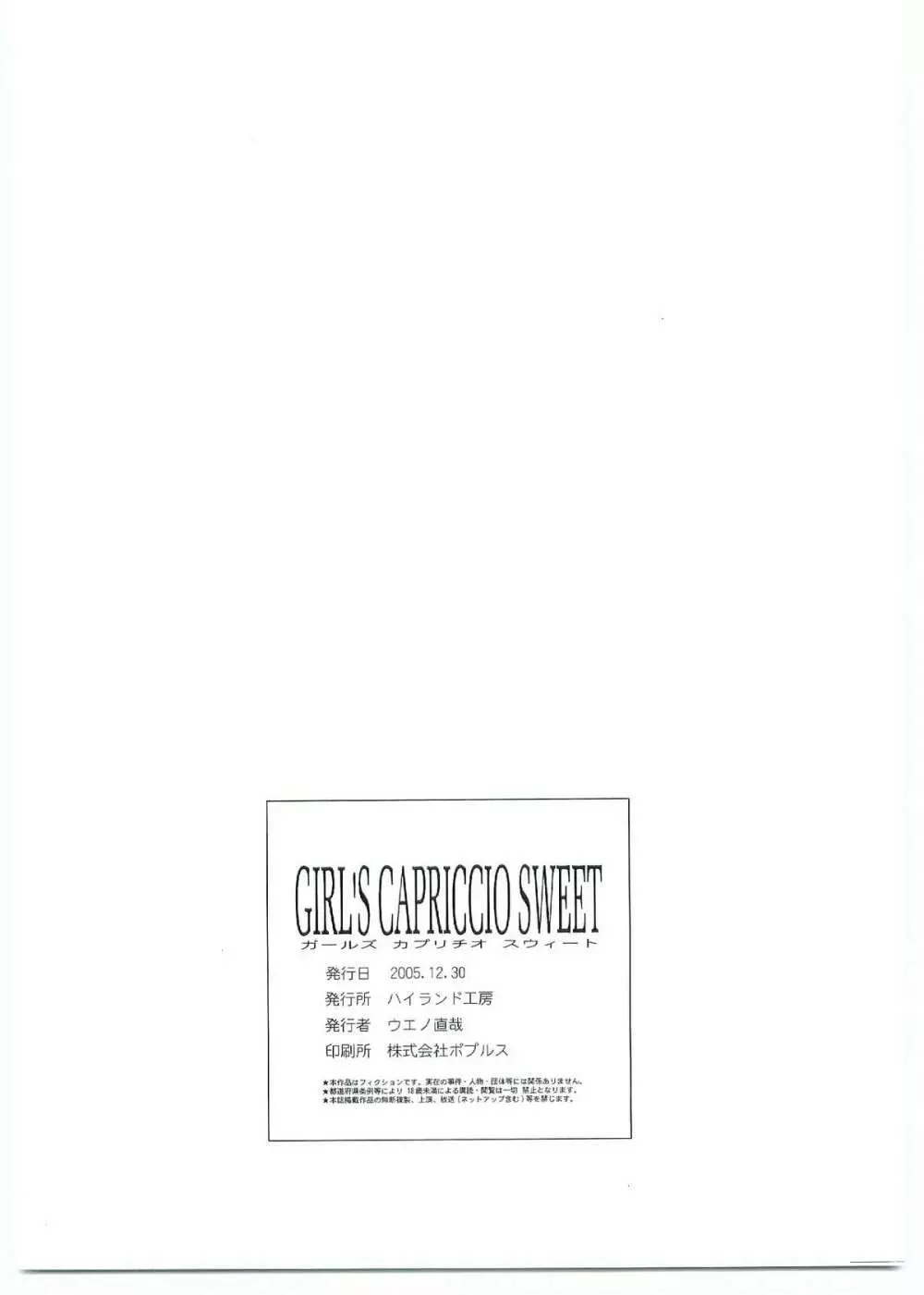 GIRL’S CAPRICCIO SWEET 31ページ