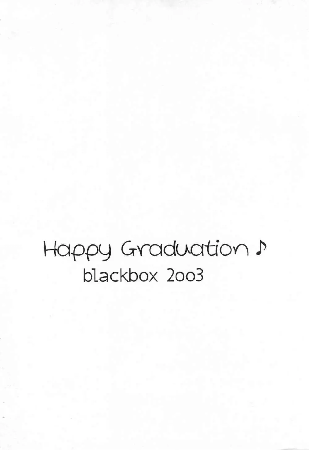 18 blackbox copy vol 18 12ページ