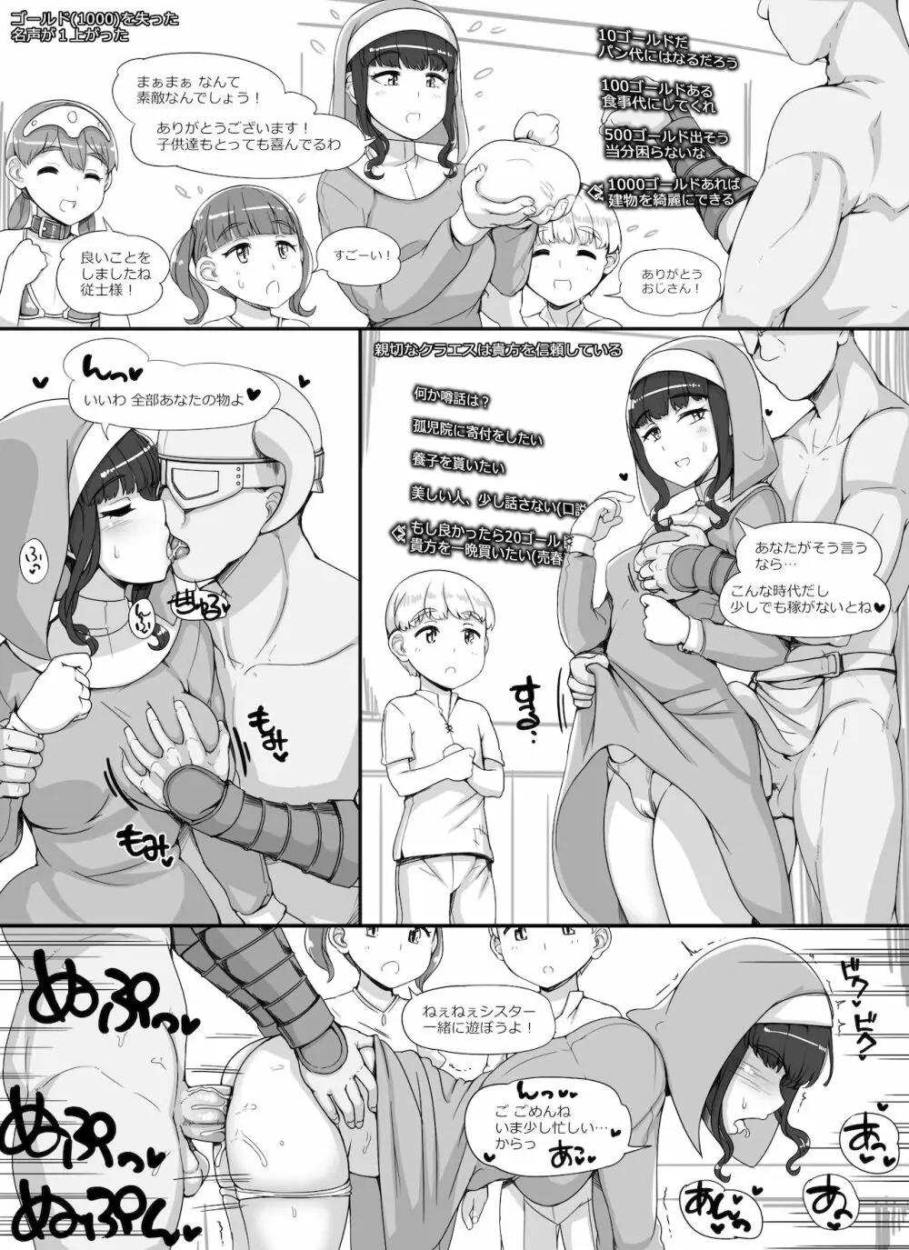 NPC姦MOD2 27ページ