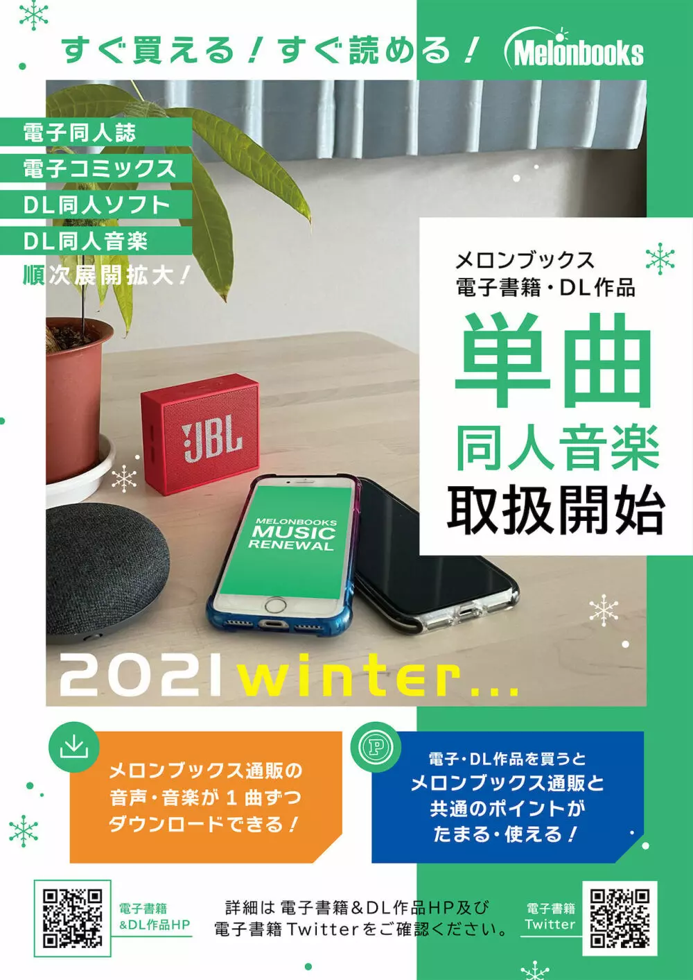 月刊うりぼうざっか店 2021年12月24日頃発行号 20ページ